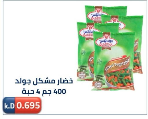 available at جمعية ضاحية صباح الناصر التعاونية in الكويت - مدينة الكويت