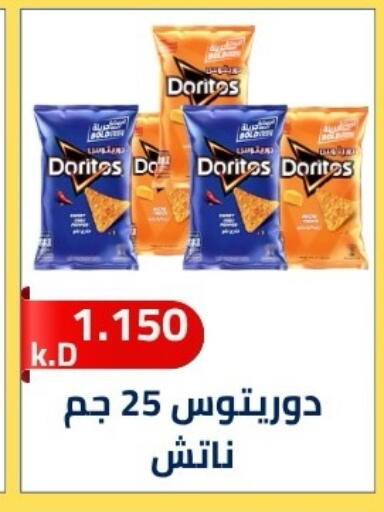 available at جمعية ضاحية صباح الناصر التعاونية in الكويت - مدينة الكويت