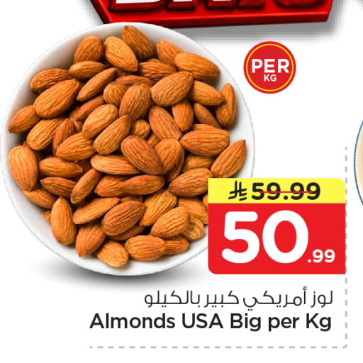 available at Nesto in KSA, Saudi Arabia, Saudi - Riyadh