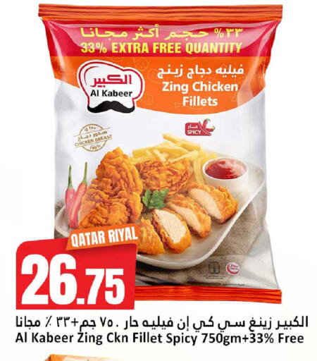 available at دانة هايبرماركت in قطر - الريان