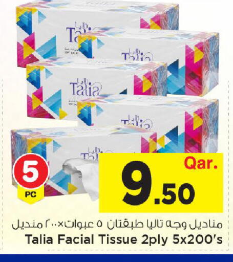 available at مارك & سيف in قطر - الشحانية