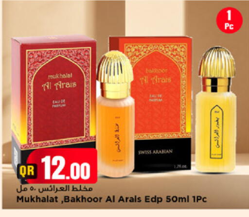 available at Marza Hypermarket in Qatar - Umm Salal