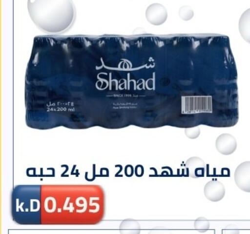 available at جمعية ضاحية صباح الناصر التعاونية in الكويت - مدينة الكويت