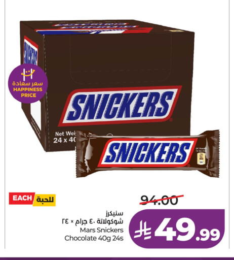 available at LULU Hypermarket in KSA, Saudi Arabia, Saudi - Riyadh