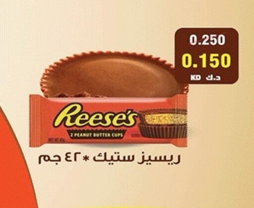 available at جمعية ضاحية صباح الناصر التعاونية in الكويت - مدينة الكويت