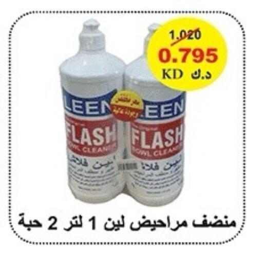available at جمعية ضاحية صباح الناصر التعاونية in الكويت - مدينة الكويت