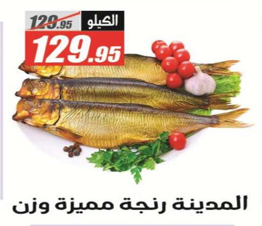 available at El Fergany Hyper Market   in Egypt - Cairo