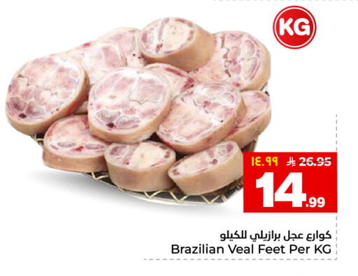 available at هايبر الوفاء in مملكة العربية السعودية, السعودية, سعودية - جدة