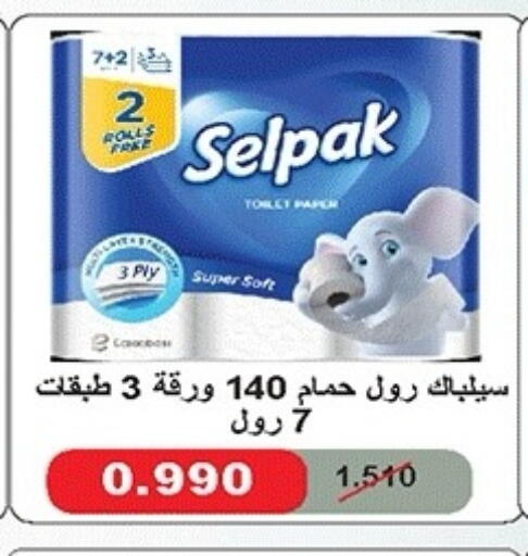 available at جمعية ضاحية صباح الناصر التعاونية in الكويت - مدينة الكويت