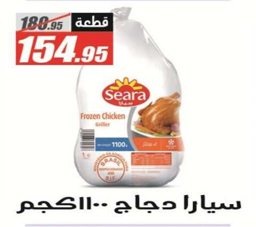 available at El Fergany Hyper Market   in Egypt - Cairo