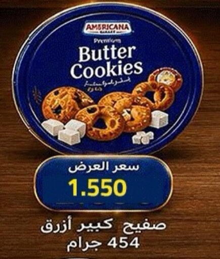 available at Sabah Al-Nasser Cooperative Society in Kuwait - Kuwait City