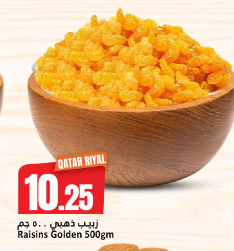 available at دانة هايبرماركت in قطر - الريان