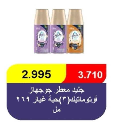 available at جمعية ضاحية صباح الناصر التعاونية in الكويت - مدينة الكويت