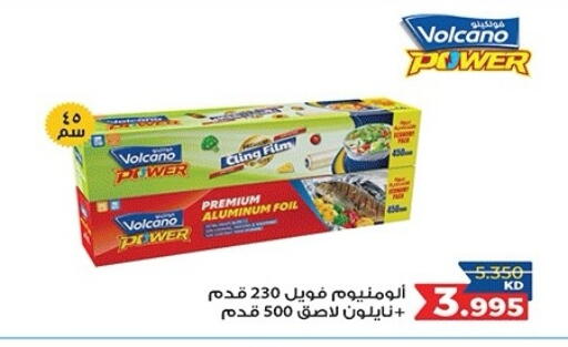 available at جمعية ضاحية صباح الناصر التعاونية in الكويت - مدينة الكويت