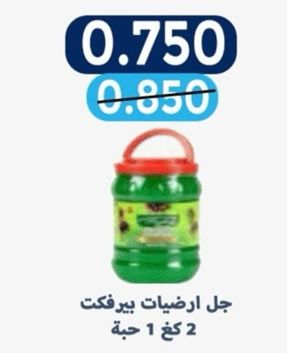 available at جمعية ضاحية صباح الناصر التعاونية in الكويت - مدينة الكويت
