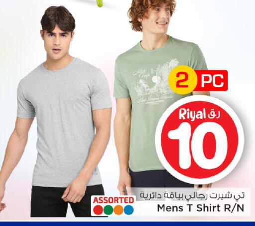 available at Mark & Save  in Qatar - Doha