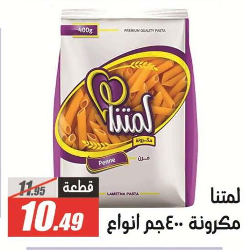 available at El Fergany Hyper Market   in Egypt - Cairo