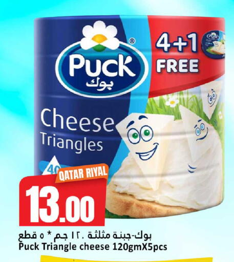 available at دانة هايبرماركت in قطر - الريان