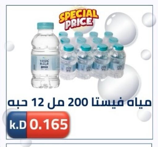available at جمعية ضاحية صباح الناصر التعاونية in الكويت - مدينة الكويت