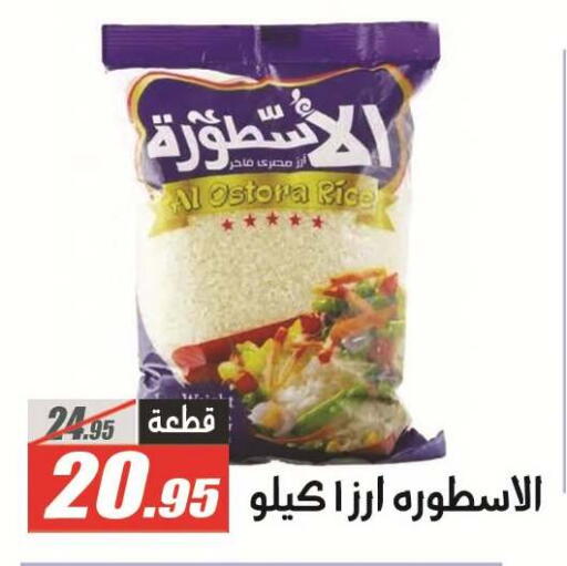 available at الفرجاني هايبر ماركت in Egypt - القاهرة