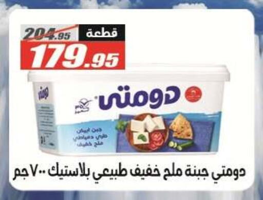available at الفرجاني هايبر ماركت in Egypt - القاهرة
