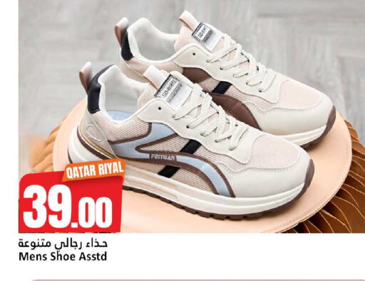 available at دانة هايبرماركت in قطر - الريان