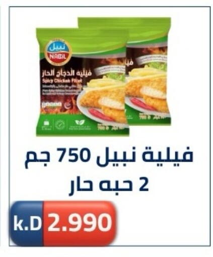 available at جمعية ضاحية صباح الناصر التعاونية in الكويت - مدينة الكويت