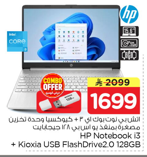 available at Nesto in KSA, Saudi Arabia, Saudi - Riyadh