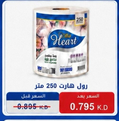available at جمعية ضاحية صباح الناصر التعاونية in الكويت - مدينة الكويت