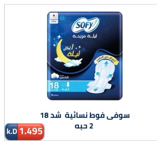 available at جمعية ضاحية صباح الناصر التعاونية in الكويت - مدينة الكويت
