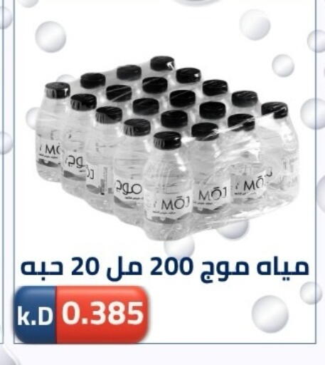 available at جمعية ضاحية صباح الناصر التعاونية in الكويت - مدينة الكويت