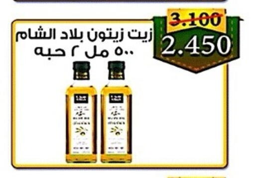 available at جمعية ضاحية صباح الناصر التعاونية in الكويت - مدينة الكويت