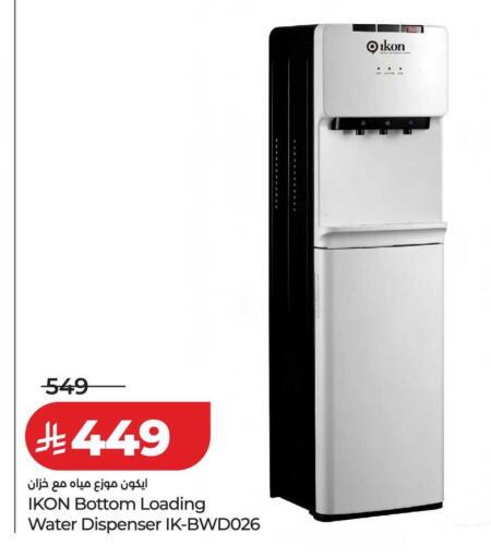 available at لولو هايبرماركت in مملكة العربية السعودية, السعودية, سعودية - تبوك