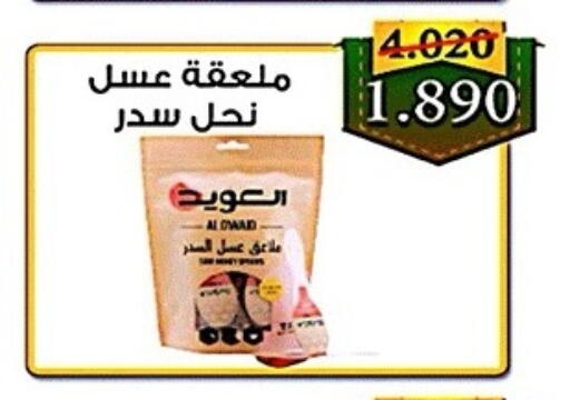 available at جمعية ضاحية صباح الناصر التعاونية in الكويت - مدينة الكويت