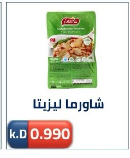 available at جمعية ضاحية صباح الناصر التعاونية in الكويت - مدينة الكويت