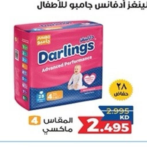 available at جمعية ضاحية صباح الناصر التعاونية in الكويت - مدينة الكويت