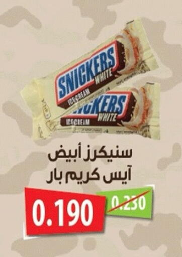 available at جمعية ضاحية صباح الناصر التعاونية in الكويت - مدينة الكويت