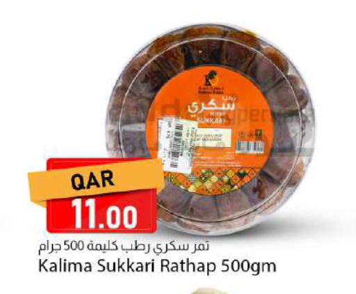 available at دانا ماركت in قطر - الشحانية