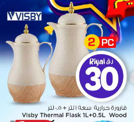 available at Mark & Save  in Qatar - Doha