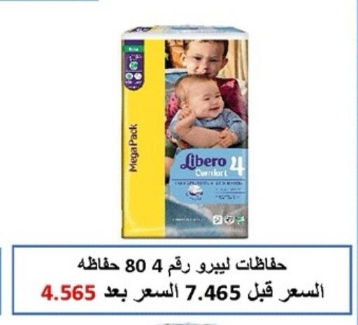 available at جمعية ضاحية صباح الناصر التعاونية in الكويت - مدينة الكويت