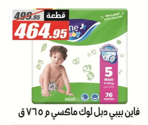 available at El Fergany Hyper Market   in Egypt - Cairo