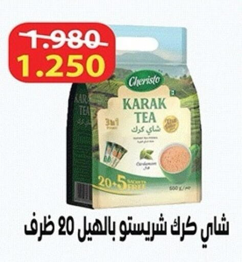 available at جمعية ضاحية صباح الناصر التعاونية in الكويت - مدينة الكويت