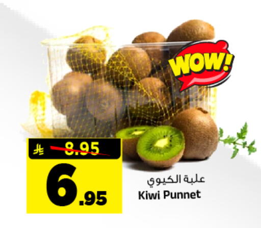 Kiwi available at المدينة هايبرماركت in مملكة العربية السعودية, السعودية, سعودية - الرياض