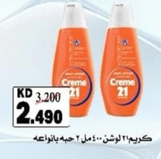 available at جمعية ضاحية صباح الناصر التعاونية in الكويت - مدينة الكويت