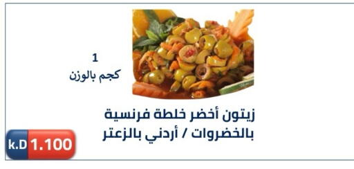 available at جمعية ضاحية صباح الناصر التعاونية in الكويت - مدينة الكويت