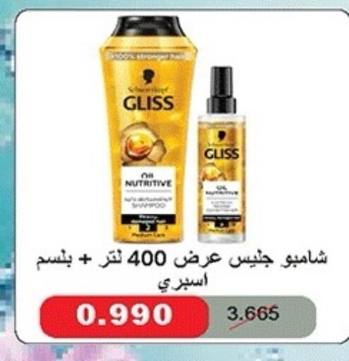 available at جمعية ضاحية صباح الناصر التعاونية in الكويت - مدينة الكويت