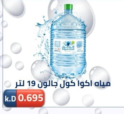 available at جمعية ضاحية صباح الناصر التعاونية in الكويت - مدينة الكويت