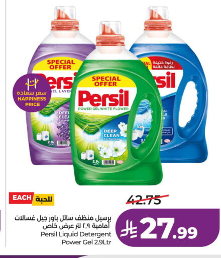 available at لولو هايبرماركت in مملكة العربية السعودية, السعودية, سعودية - الرياض