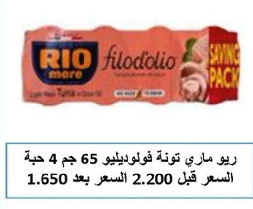 available at جمعية ضاحية صباح الناصر التعاونية in الكويت - مدينة الكويت