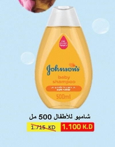 available at جمعية ضاحية صباح الناصر التعاونية in الكويت - مدينة الكويت